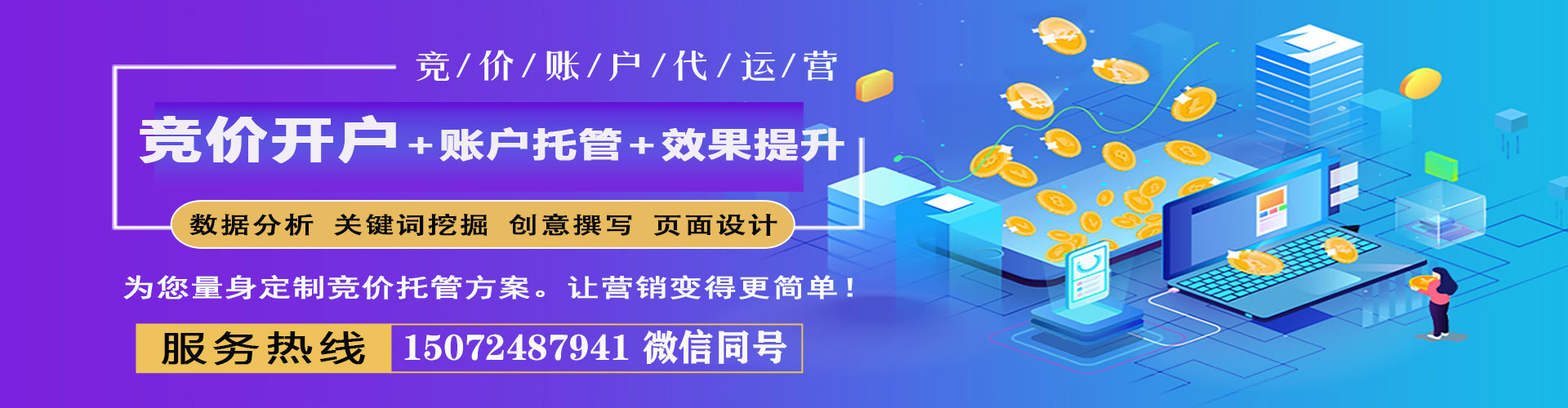 姑苏信息流代运营